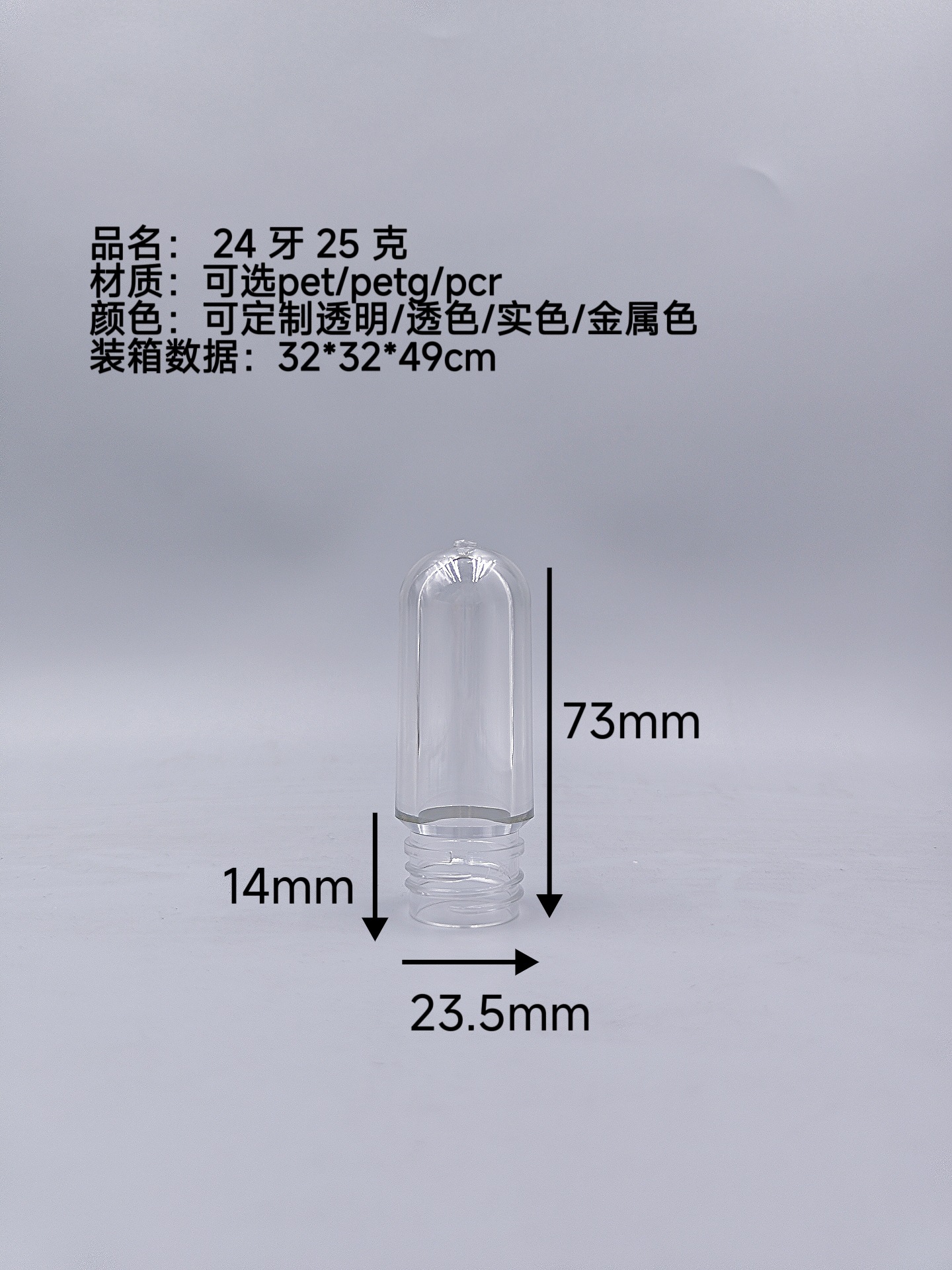 24 dientes 25 g (embrano corto 73 mm); transparente