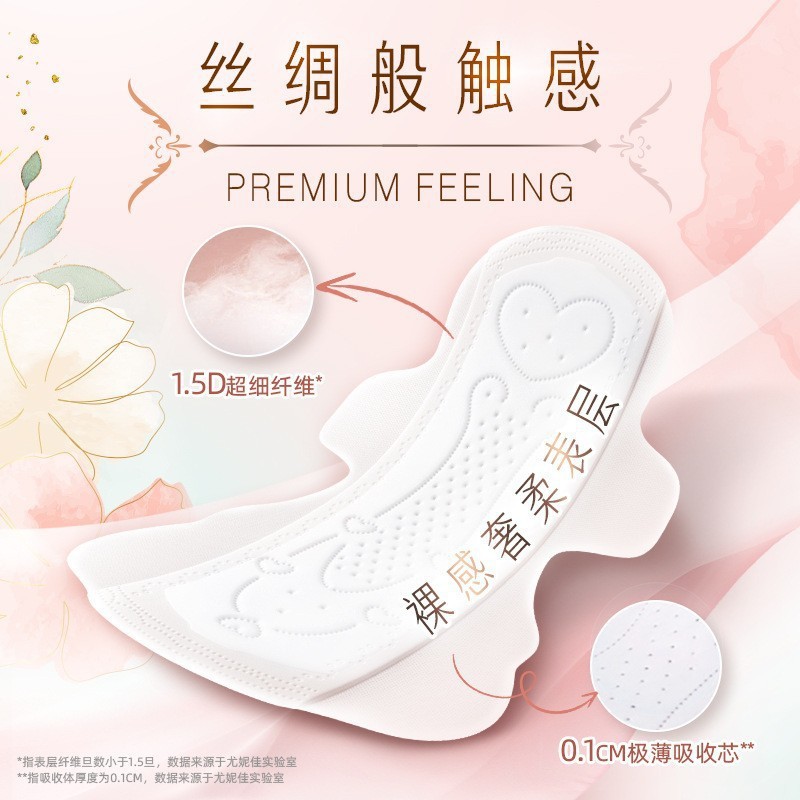 ソフィー ヌード感S ノーブルコットン 日用生理用ナプキン 290mm 夜用 10枚入り 1箱 正規品 生理用ナプキン