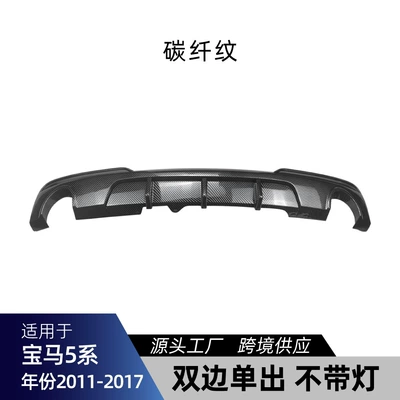 Sport 2011-2017 Mp Rear – Spoiler - dual-exhaust-carbon-fiber-pattern-no-lights