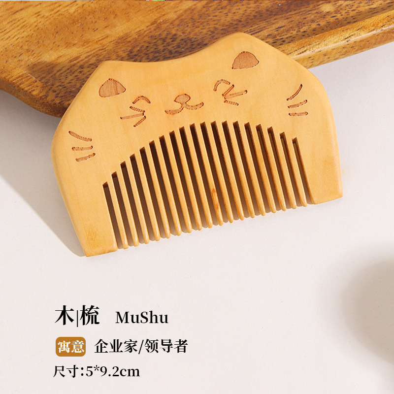 【로그 스타일】고양이 빗