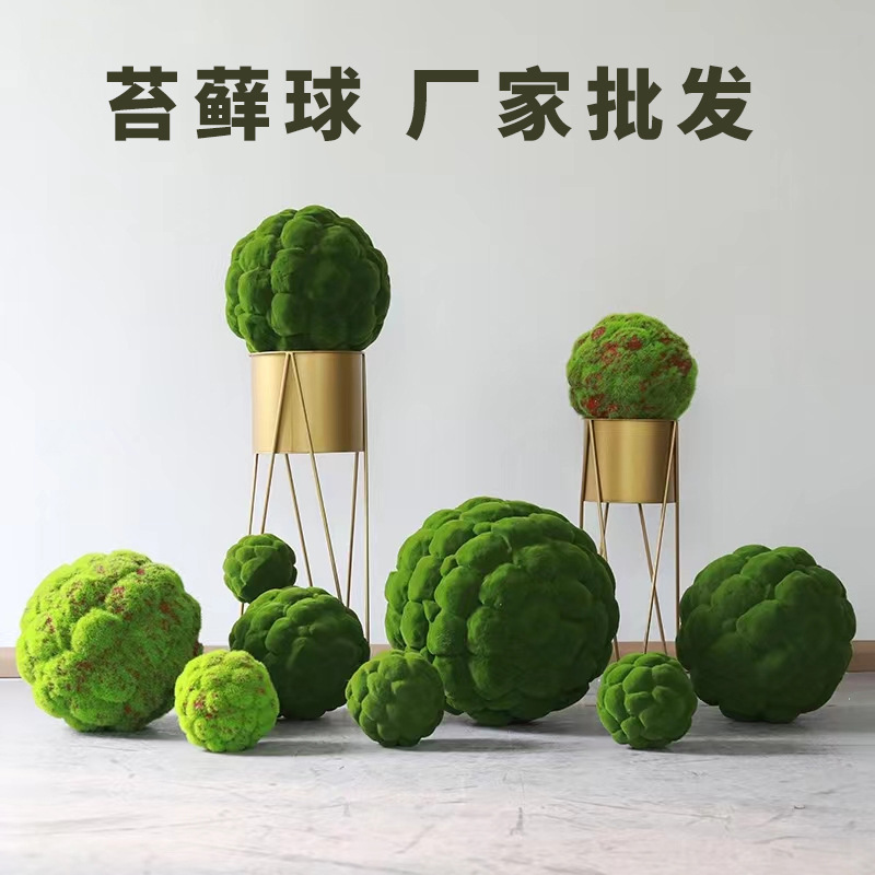 仿真苔蘚球 毛絨青苔球 綠色球人造微景觀裝飾樓房吊頂裝飾品擺件