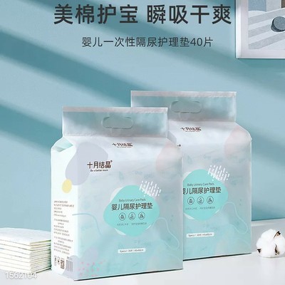 十月结晶加大加厚婴儿隔尿垫40片宝宝护理垫防水秋冬透气|ms