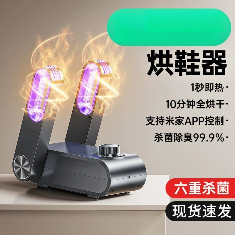 Бытовая сушилка для обуви, сушилка для обуви, дезодорирующая сушилка для влажной обуви, сушилка для обуви, новый стиль, теплые носки и обувь, подъемник для утюга