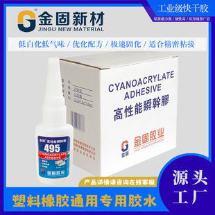 ����������zͨ��495�zˮճ��PVC/ABS�������z����˲���zˮ20g