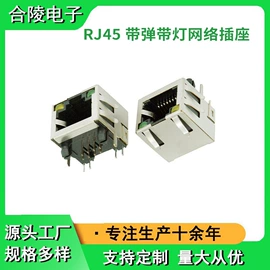 连接器;PCB插座;电子模块