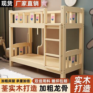 Kindergarten Special Bed, Nap Bed, Solid Wood Children's Bed, Bunk Bed, Primary School Student Care Class Bed, Thickened Upper and Lower Bunk Bed