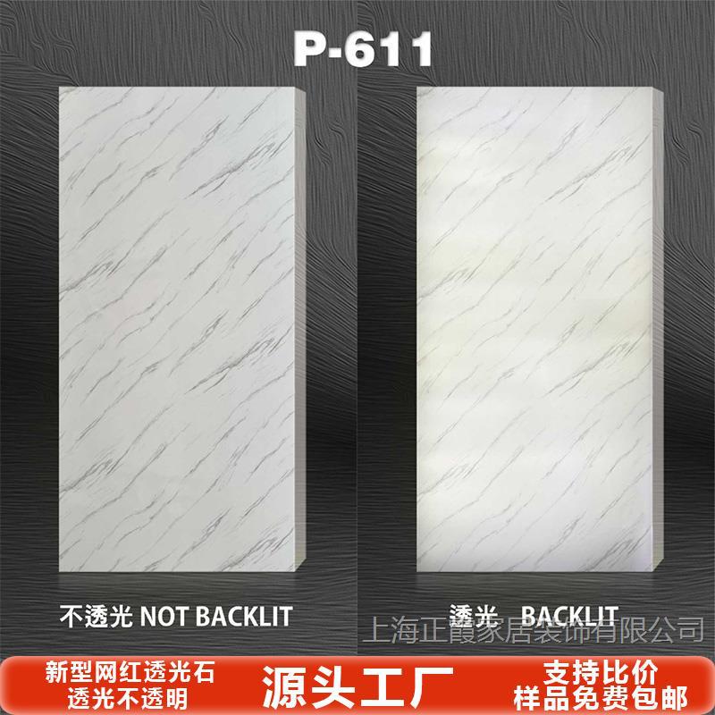 Tablero de mármol translúcido, barra de piedra de nieve, sala de exposiciones de celebridades de Internet, techo, pantalla de partición de oficina, superficie decorativa acrílica