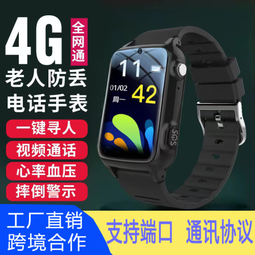 Cross-border usable elderly 4G all-network smart positioning hand GPS positioning anti-lost card smart waterproof watch