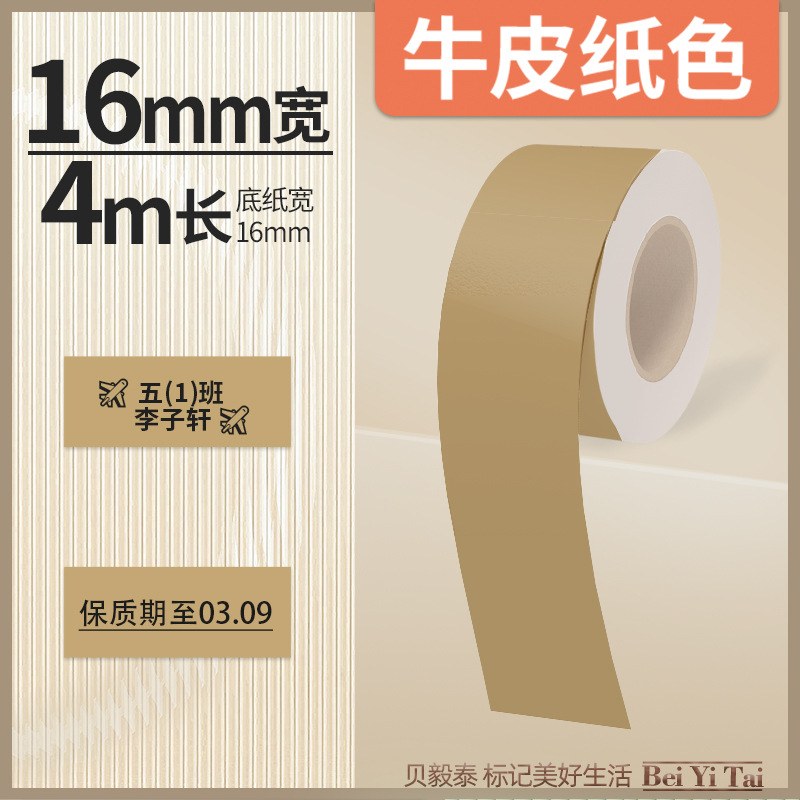 Well energía artista mini máquina de etiquetas 16mm papel continuo papel hueco papel térmico color adhesivo