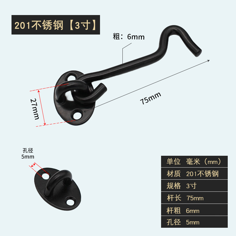 블랙 스테인레스 스틸 윈드 후크 (3 인치)