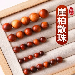 涛高油崖柏散珠diy手链串珠配件6mm珠子手串隔珠佛珠崖柏木珠配珠
