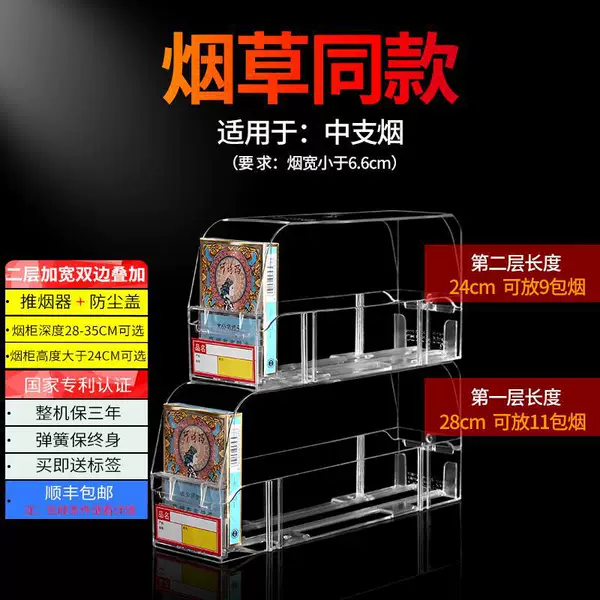 Double layer, 1 piece each of 28+24CM in 6.6CM