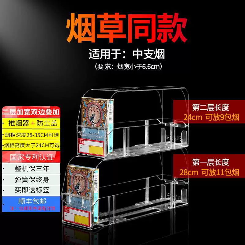 Medium propeller rack push-pull rack shelf push-in cigarette box cigarette rack ejector multi-layer cigarette supermarket display
