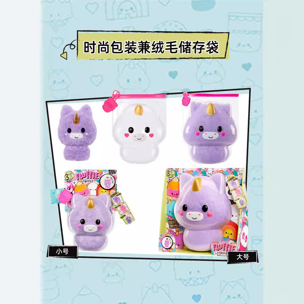 Плюшивая игрушка (MGA) Fluffie Surprise Doll, антистрессовая сжимающая игрушка, ассортимент персонажей