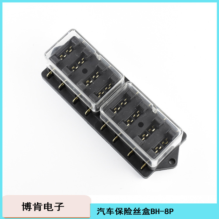 自動車多路ヒューズボックス/多シフト位置中号インサートヒューズ座/6.3プラグインBH-245681012P|undefined