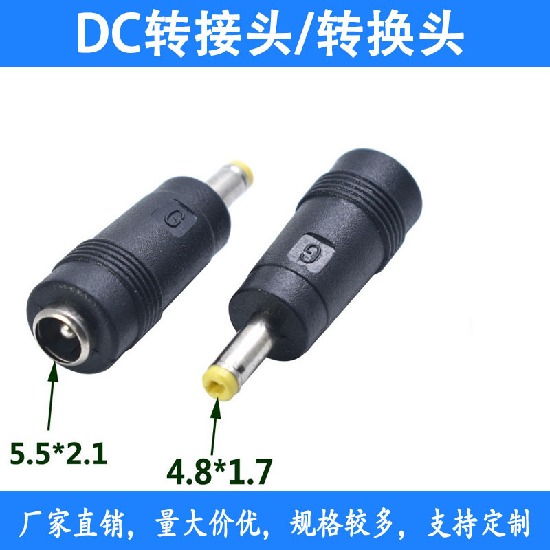 工場低価格DCアダプタ5.5*2.1メス回転dc常用オスDCアダプタDC回転3.5*1.35|undefined