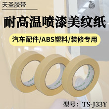 TS-J33Y�͸ߜ����y����܇�������120��ABS�����ڱΟo���������}