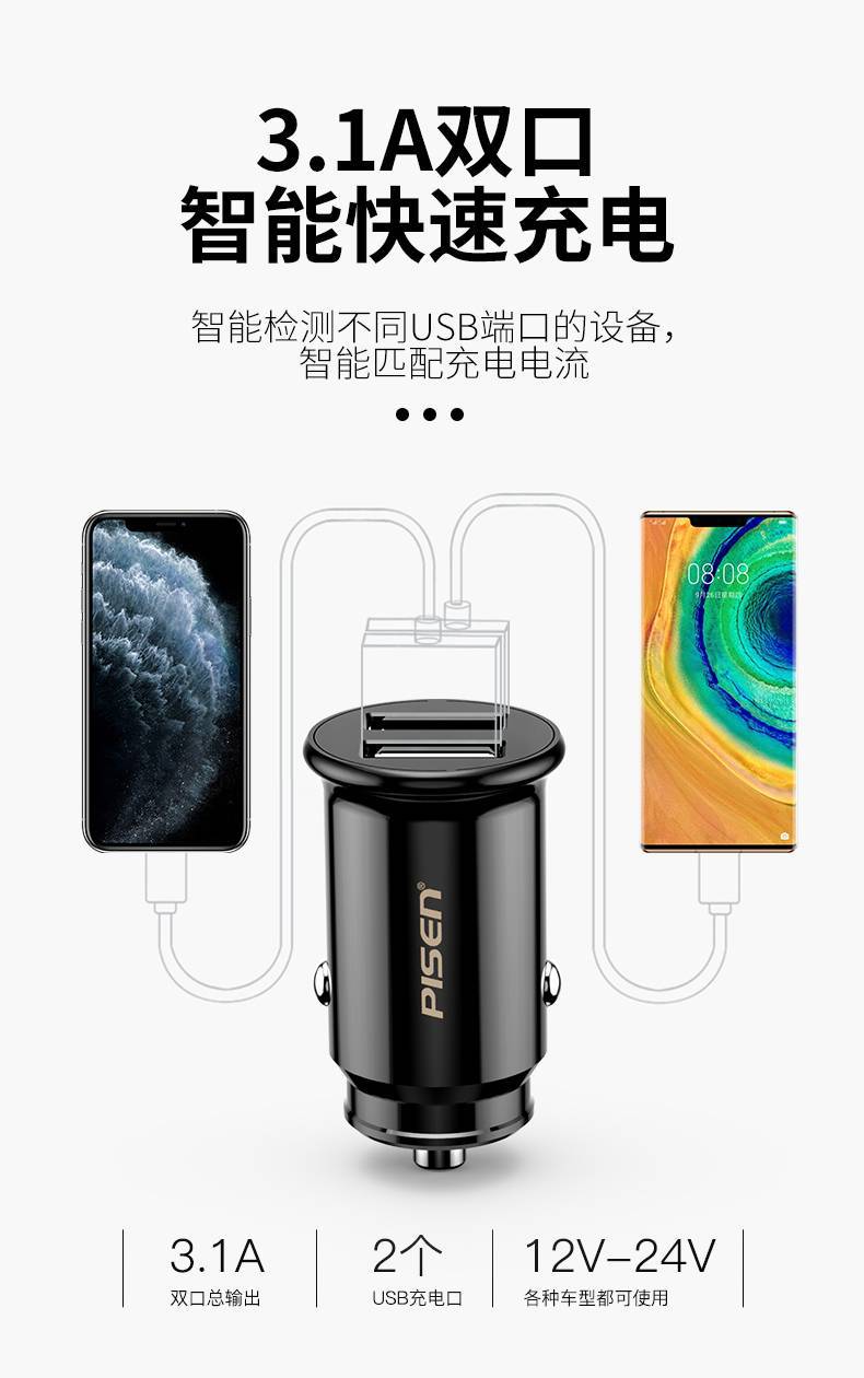 Pinsheng car charger two plug fast charge mini car cigarette lighter one drag two pairs of usb car charger wholesale
