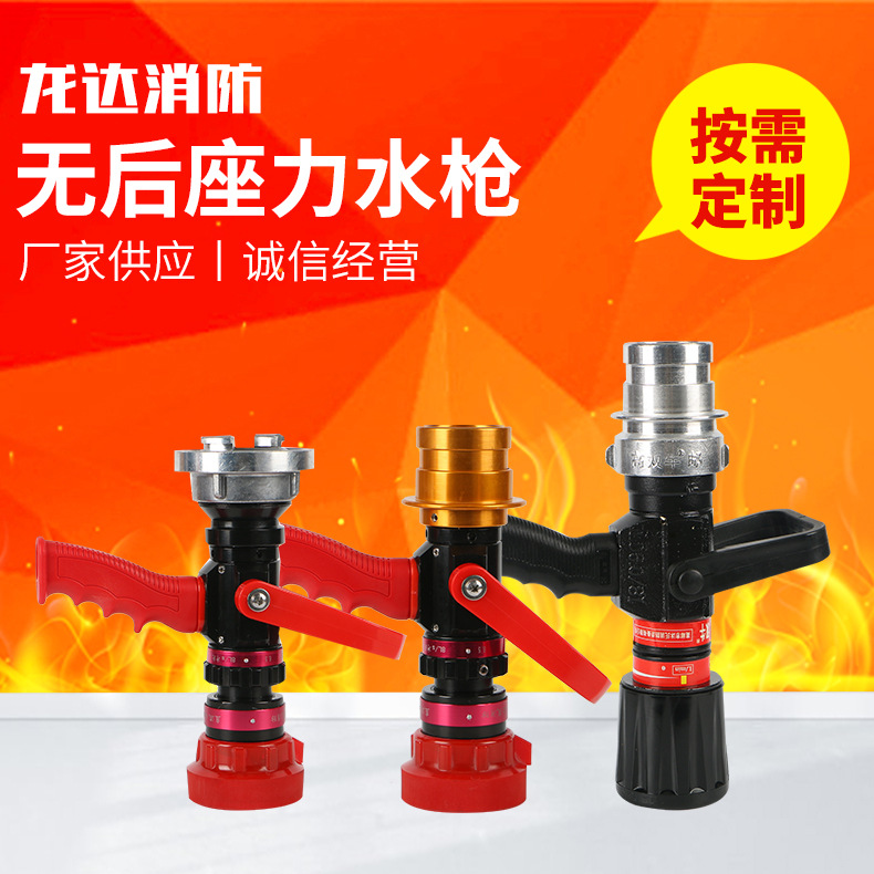 直流喷雾水枪无后坐力水枪 喷雾水枪 厂家批发供应