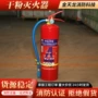 手提式酒店物业消防灭火器