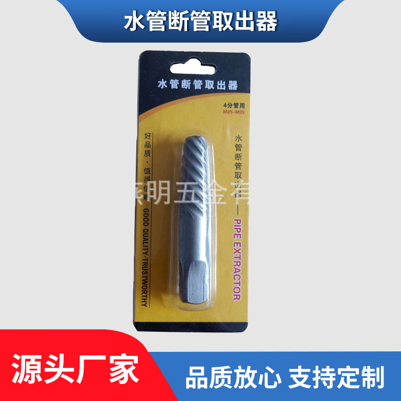 厂家热销7号8号粗牙单支螺丝取出器 螺丝取出器工具