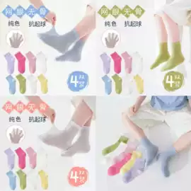 运动休闲棉袜;船袜、隐形袜;丝袜