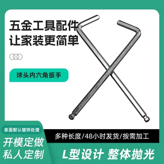 球头L型内六角扳手批发配套球头内六角螺丝刀加厚现货