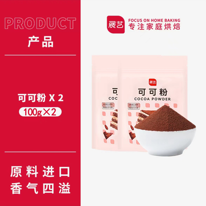 [패밀리팩] 코코아가루 100g x 2봉지