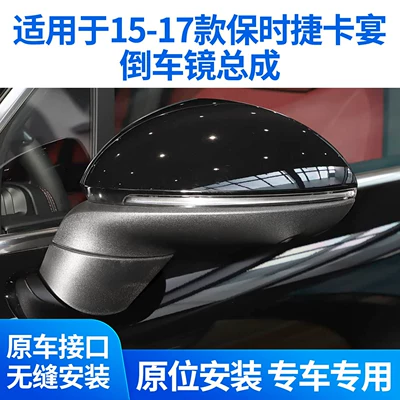 left and right side – Rear mirror/rearview mirror assembly