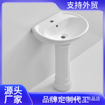 外贸出口分体立柱盆陶瓷洗脸盆酒店落地式工装一体洗面盆洗手盆