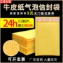 防撞打包信封式服装泡沫袋