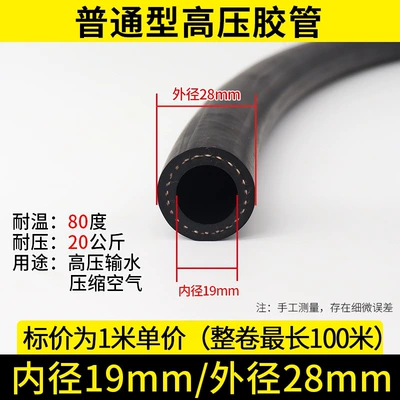 hose with fabric reinforcement, high-pressure air | Tubing - ordinary-high-pressure-hose-inner-diameter-19mmouter-diameter-27mm
