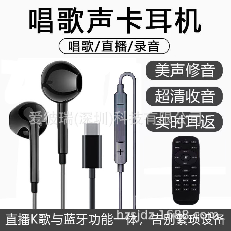 全民K歌Kpods Air直播唱歌声卡耳麦typec耳返有线K歌耳机麦克风|undefined