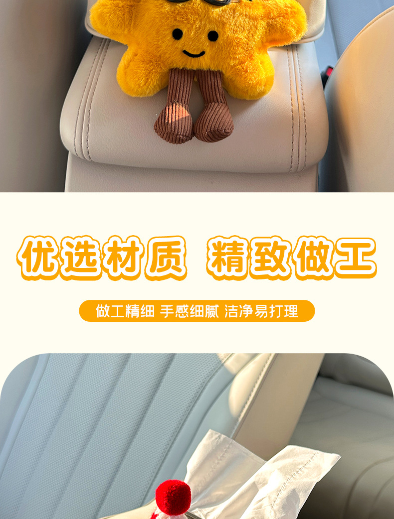 Cute Sunflower Star Wish Ex2 Car Tissue Box Leather Hanging Tissue Holder for Armrest Box in Car for Women