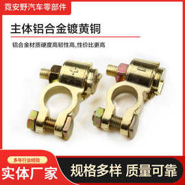 汽车配件电瓶卡头蓄电池接线柱卡子接线端子电瓶桩头电瓶夹