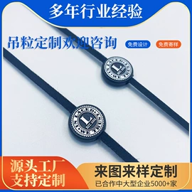 吊粒、吊牌;绳索、扎带