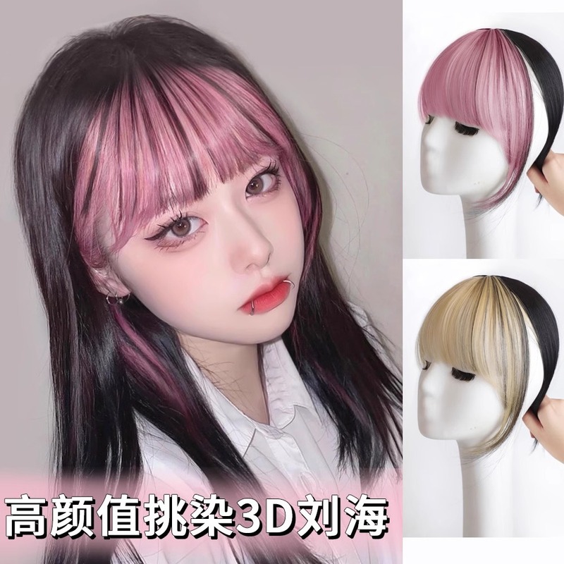 Air bangs pink 3D highlights bangs wig women's head natural forehead invisible seamless hair simulation hair Air bangs pink 3D highlights bangs wig women's head natural forehead invisible seamless hair simulation hair