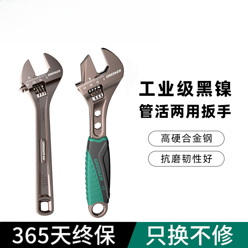 黑镍活动扳手活口多功能扳手小型万用板手大开口工具大全