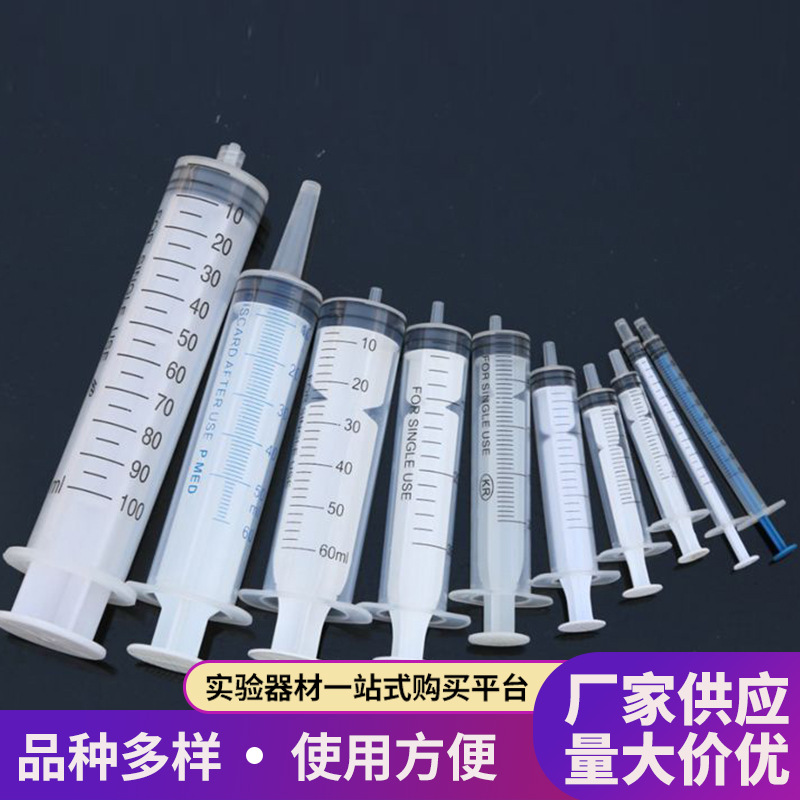 注液器1/2/2.5/5/10/20/30/50/60/100ml点胶设备一次性注水器