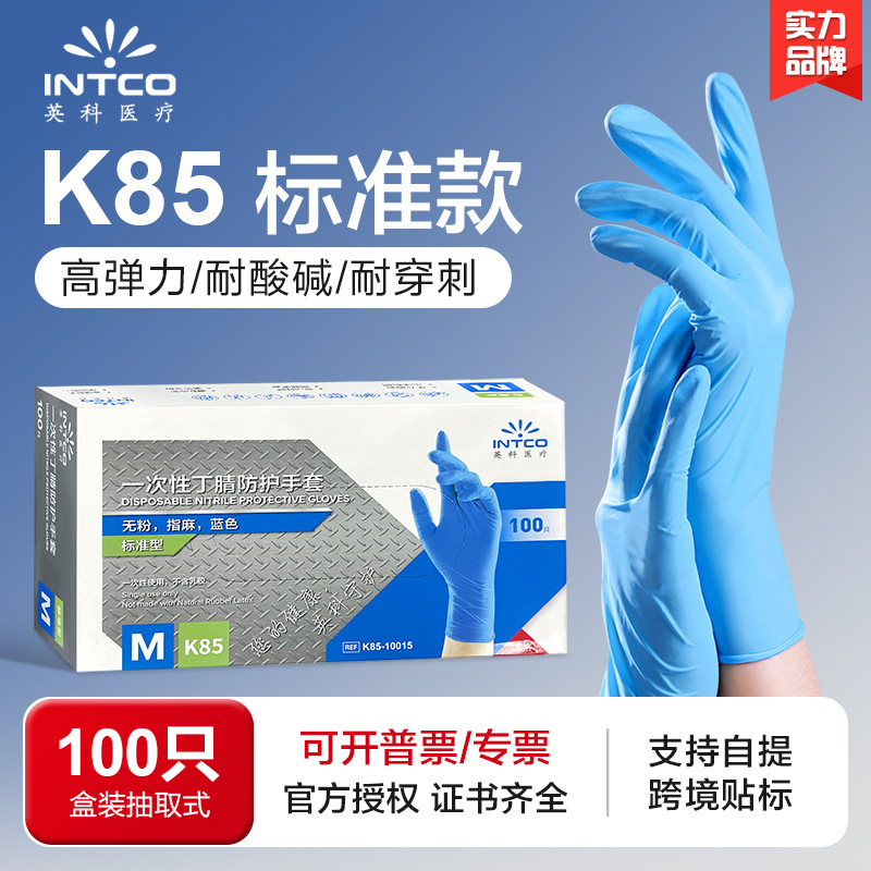 Yingke K85 블루*S 코드/박스