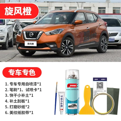 Avtomobil boya qələmləri, Gray Cyclone Orange Car Paint - tornado-orange-emergency-repair