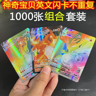 Pokémon Card Vmax Baokemeng Card Super Evolved Fire-breathing Dragon Vstar Sparkling Seat English Flash Card Book
