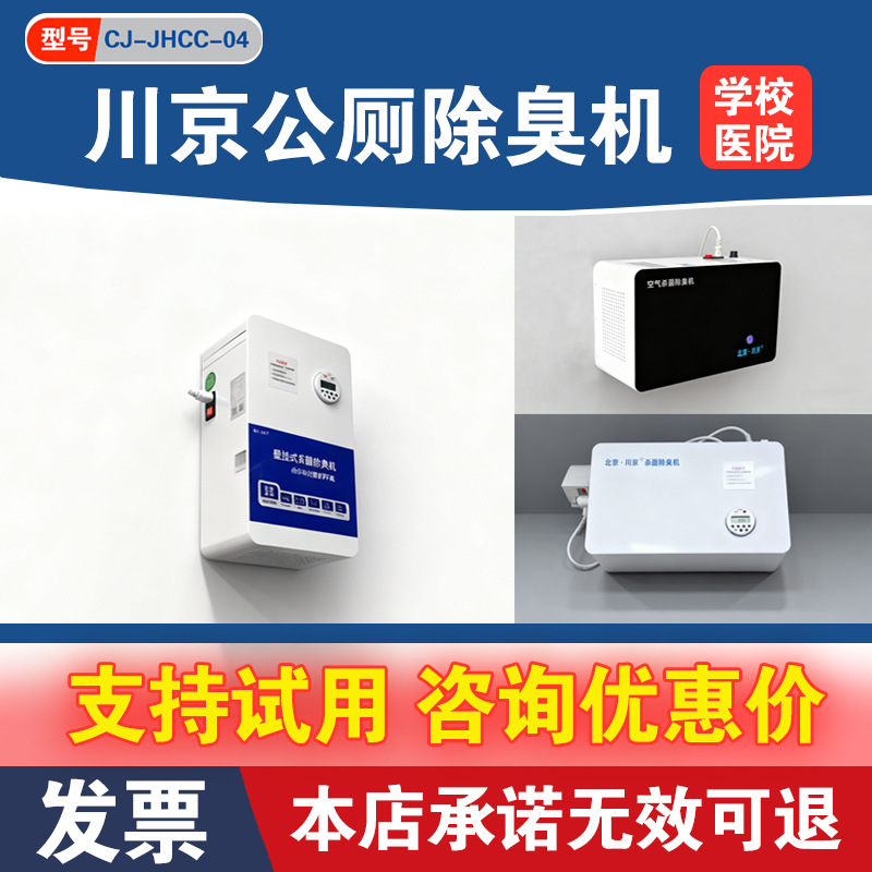 �������޳�����ѧУҽԺ�������������ڹ�ɱ������CJ-JHCC-04 8