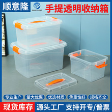包邮加厚透明收纳盒积木玩具收纳箱带盖手提塑料储物箱零食整理箱