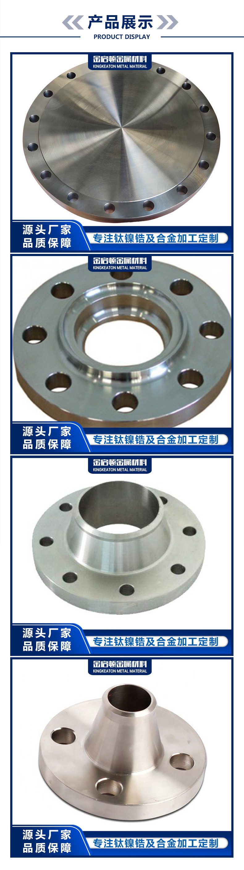 钛法兰_04
