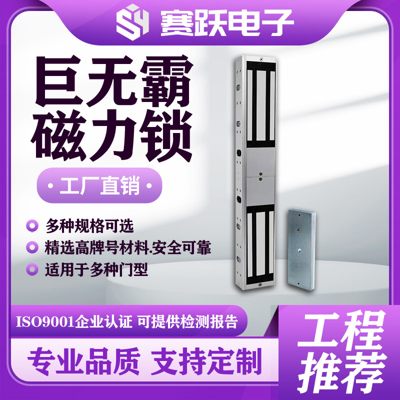 厂家批发大吸力500公斤足磁力锁磁吸锁报警锁智能安防电子锁门锁