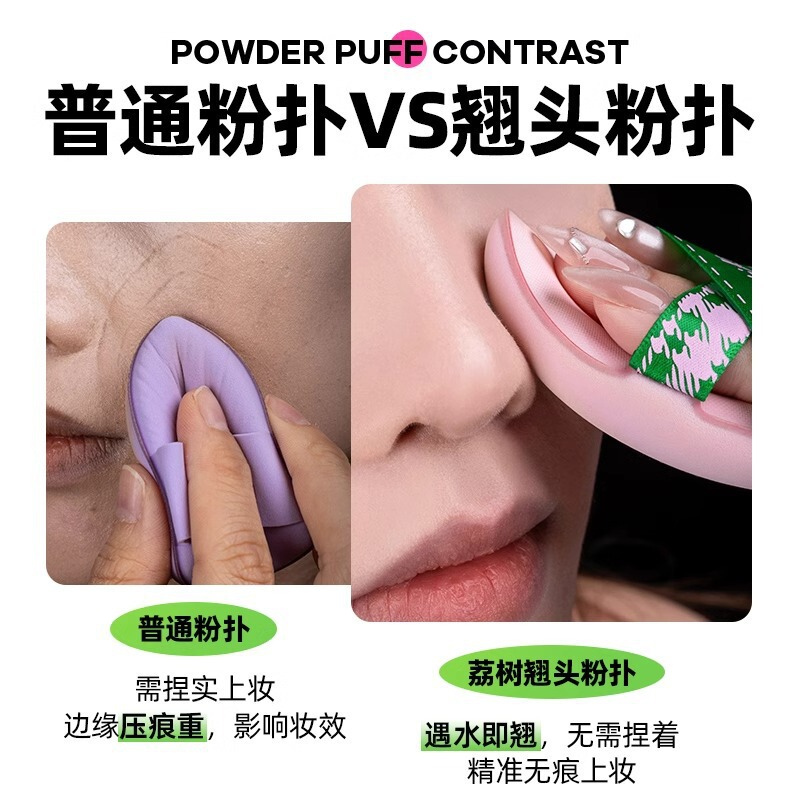 荔树翘头粉扑超贴合气垫超软不吃粉底液双面干湿两用便携加宽丝带|undefined