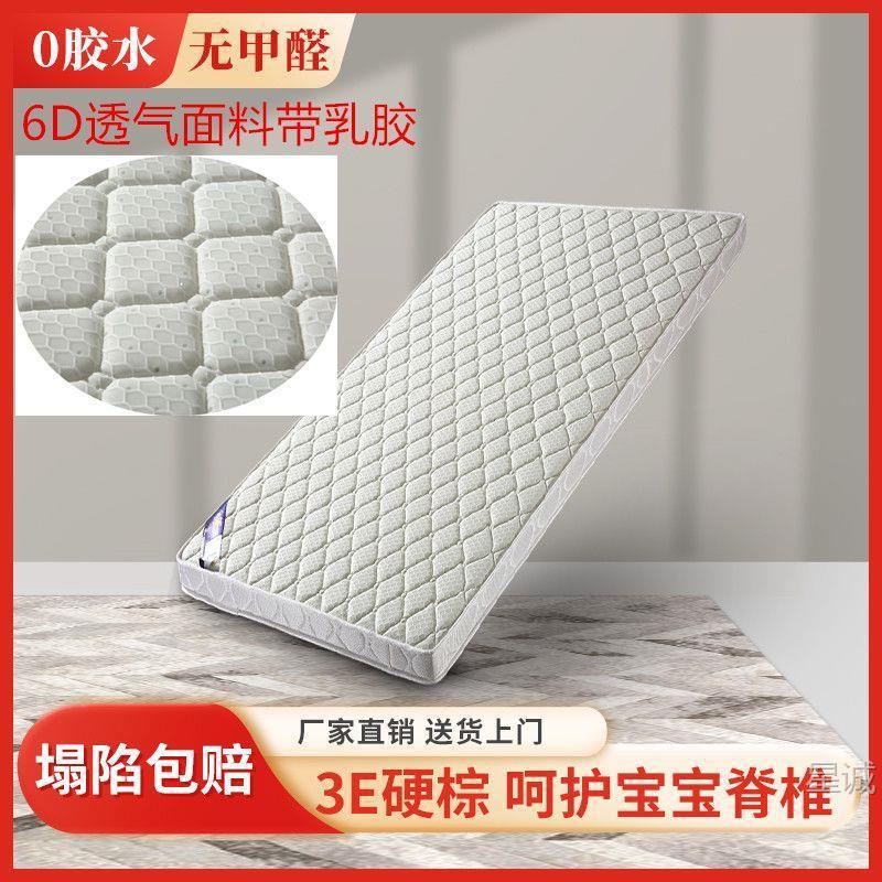 Children's Mattress, Professional Spine-Protecting, Home-Use, Thickened, Eco-Friendly Coconut Palm, Widened Latex Pad, Baby Mattress, Slightly Firm
