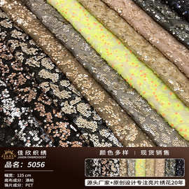 厂家直销 网红新款地图花时装面料 欧洲站女装亮片面料
