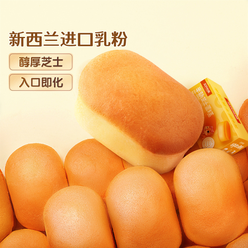 [Three Squirrels_Half-Cooked Cheesecake 400g] Cheese-Flavored Bread Breakfast Nutritious and Healthy Snacks Whole Box
